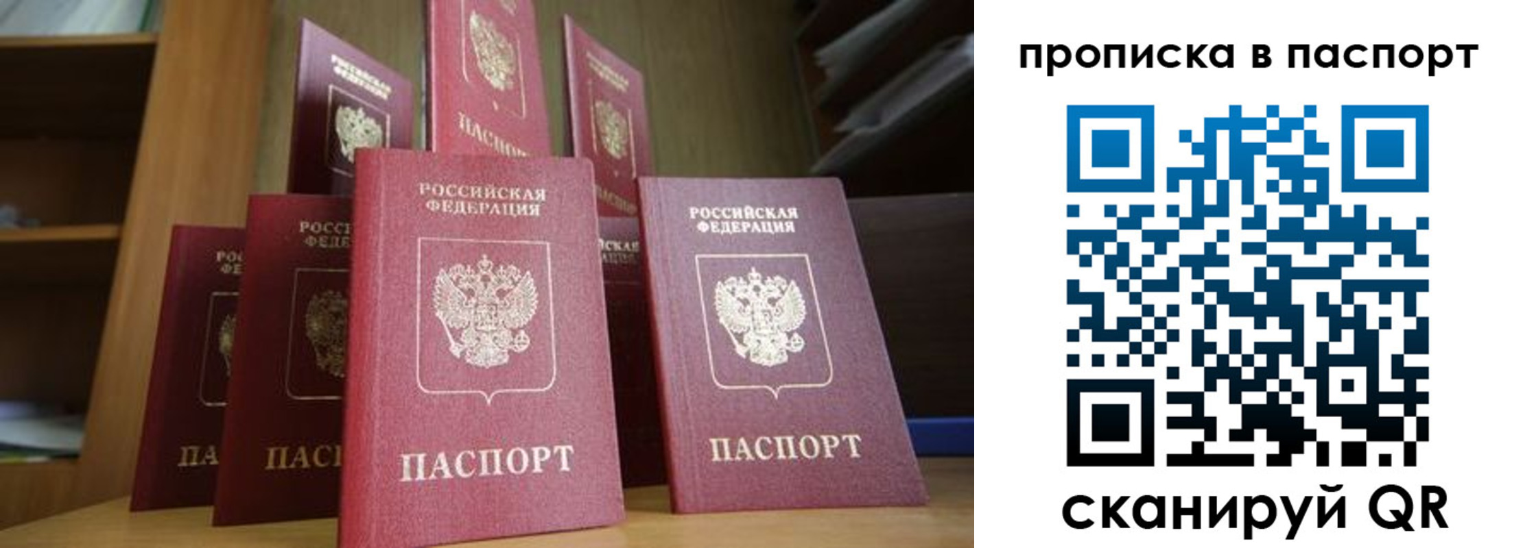 прописка законно в Катайске