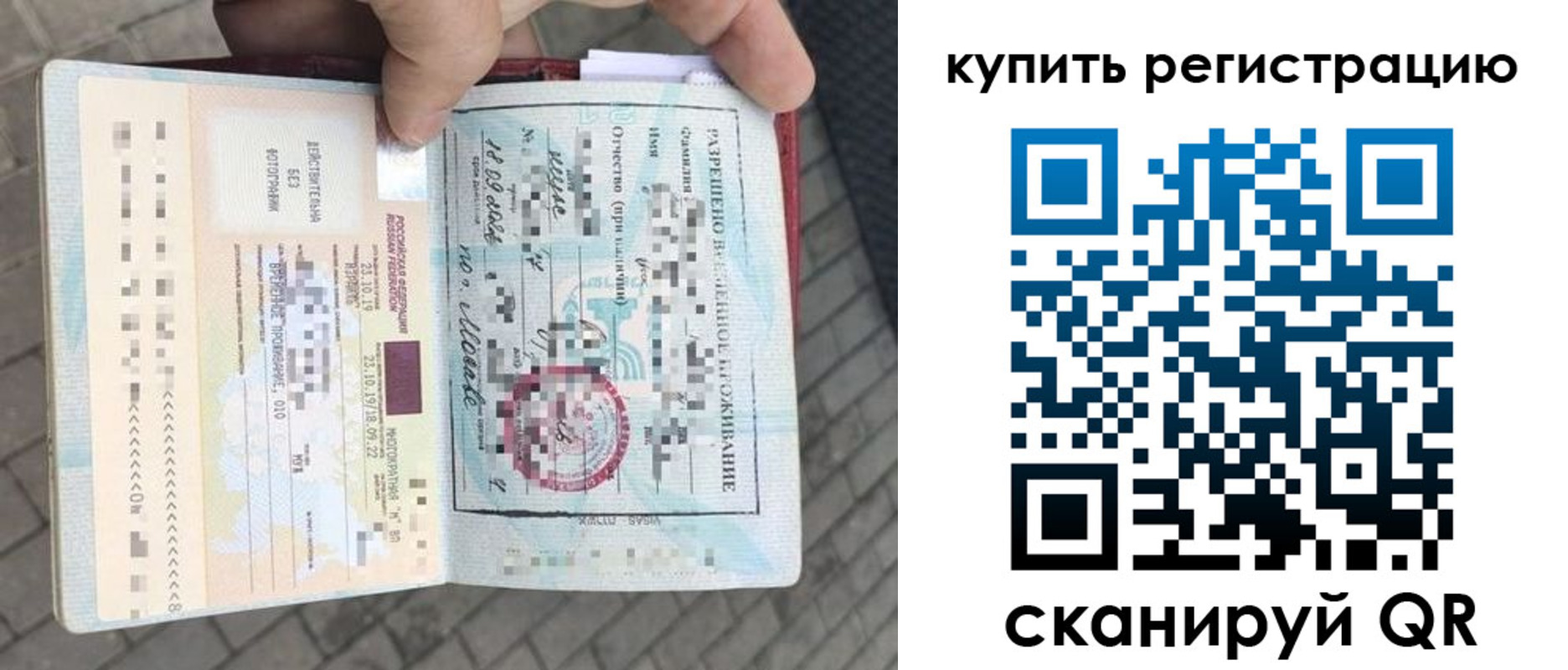 прописка для школы в Катайске