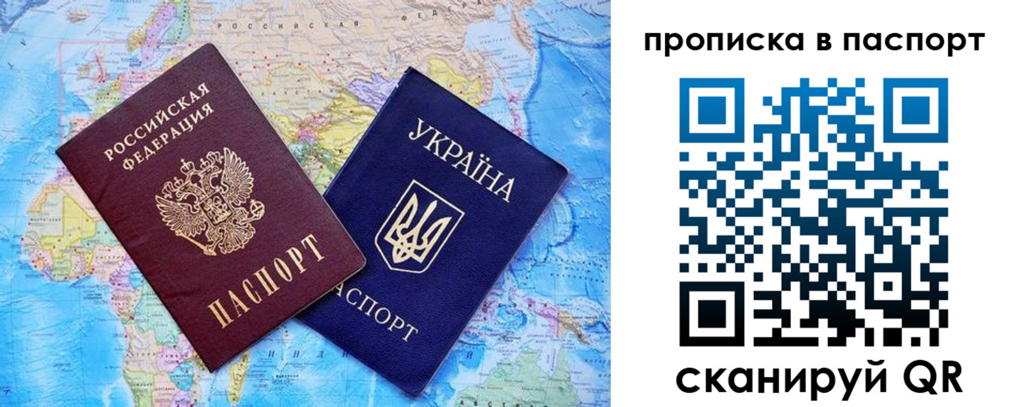 прописка 2025 в Катайске