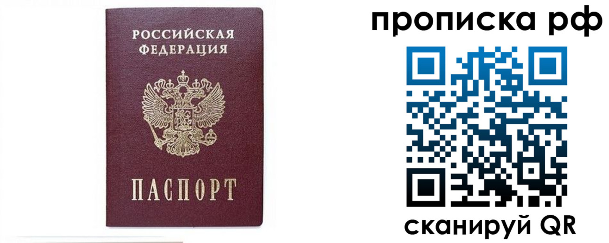 временная регистрация для всех в Катайске