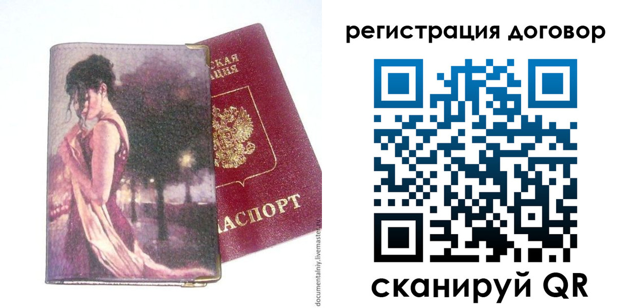 временная регистрация адрес в Катайске